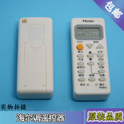 空调遥控器yr-m10yl-m10yr-m09yr-m02yr-m07m05m03