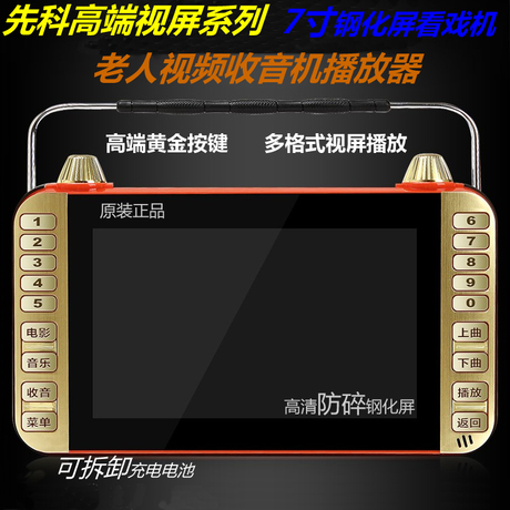 视频播放器7寸屏