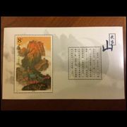 2001-8M武当山小型张邮票 好品保真原胶 小全张小版