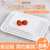 陶瓷白色长方盘菜盘，肠粉盘酒店西餐，盘子创意寿司盘长方盘子