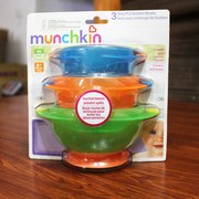 美国Munchkin麦肯奇吸盘碗麦肯齐儿童餐具辅食碗