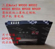 适用于超聚源三n9005n9006n9009国产机薄电池手机电池