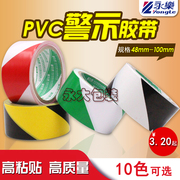 永乐pvc黑黄警示(黄警示)胶带宽4.8cm10cm6.0cm地板，胶带标识胶带警示胶带