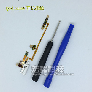 ipod nano6音频线 音量排线 nano6开机排线 锁屏键 nano7代耳机孔