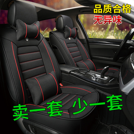 哈弗m4座垫