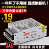 交流220v转直流12v5a开关电源12vLED灯条灯带监控摄像头转换器60w