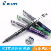日本pilot百乐P500中性笔学生考试黑水笔P50 P700针管0.7mm办公彩色签字笔0.5/0.7mm进口书写好笔文具用品