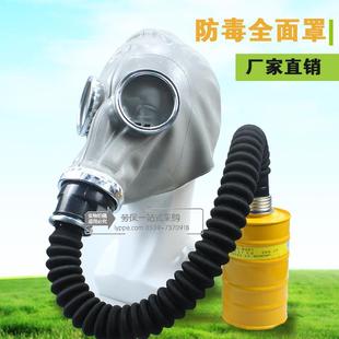 防毒面具全面罩普达，生化危机化工气体防护喷漆面罩，式防化防护服