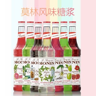 MONIN莫林果露香草焦糖榛果玫瑰蓝柑莫吉托百香果绿薄荷糖浆700ml