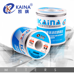 凯纳63/37高纯度焊锡丝 免洗锡线高亮度低熔点焊锡0.8 900克