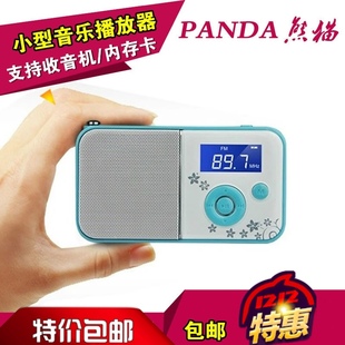 panda熊猫ds111插卡，小音箱迷你收音机老人，数码播放器mp3随身听