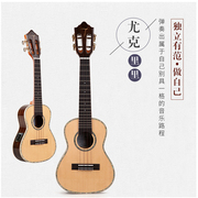 tom尤克里里ukulele电箱款珍藏系列690E/680ME古典头云杉单板