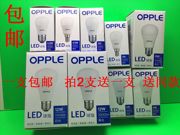 欧普照明led灯泡3W4.5W6W9W12W节能家用商用光源E27螺口球泡单灯