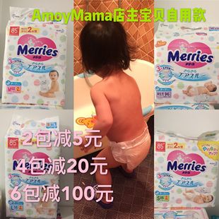 日本本土U版花王纸尿裤尿不湿增量装s88nb96m68L58L50xl44