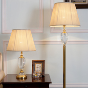 美式纯铜水晶落地灯客厅卧室创意简约时尚装饰落地式台灯智能遥控