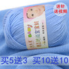 宝宝毛线蚕丝蛋白绒中细线婴儿童毛线围巾钩针线棉毛线恒祥