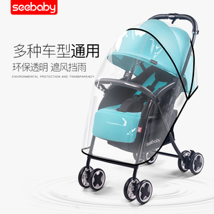 seebaby双人雨罩双胞胎婴儿，推车防风防雨罩，伞车童车雨衣通用防寒