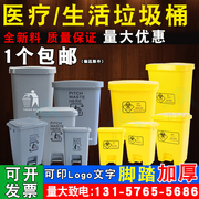脚踏医疗废物垃圾桶黄色，医用医疗垃圾桶灰色生活带盖15l20l30l50l