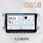 飞歌G6SII二代导航安卓系统 大众途观速腾高尔夫宝来桑塔纳帕萨特