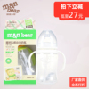 咪呢小熊婴儿/宝宝握把实感宽口径自动PP奶瓶200ml/300ml 带吸管