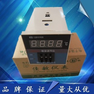 佳敏数显XMTD-3001 3002 调节仪 温控仪表 温控器 温度控制调节器