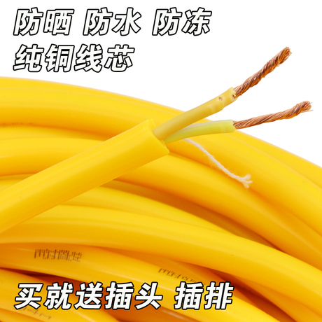 1.5电线铜