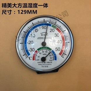 TH101B家用室内温湿度计圆盘指针式壁挂寒暑表温度计湿度计