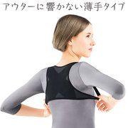 日本驼背矫正带器纠正衣，背部隐形女士，成年超薄开肩神器提升气质