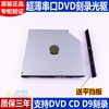 适用于 ASUS 华硕 Y481C Y581 Y581C F554L 内置串口 DVD刻录光驱