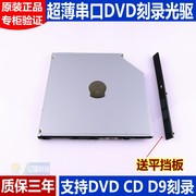  ASUS 华硕 X550CC X550D K550J 内置串口 DVD刻录 光驱
