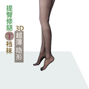 3D超薄中腰T裆女丝袜夏季隐形防勾丝性感显瘦高弹美腿裤袜3双