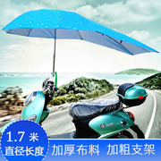 电动车遮阳伞摩托车雨棚踏板车加长雨伞，加厚防晒电瓶车，太阳伞黑胶