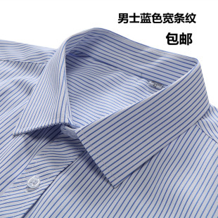 夏男士白底蓝色宽条纹短袖职业衬衫物业公司工服银行工装衬衣大码