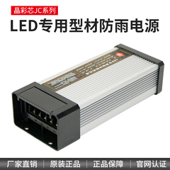 晶彩芯led开关电源220v转dc24v12v5v变压器400w500w发光字灯箱用