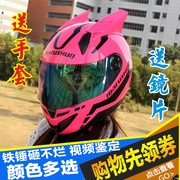 个性摩托车头盔全盔夏四季(夏四季)防晒机车赛车男女士粉色情侣安全帽