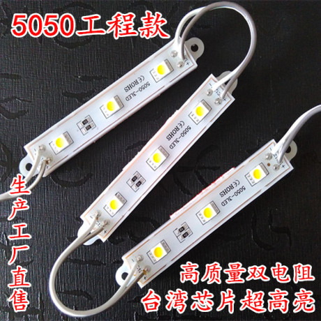 发光字led贴片灯
