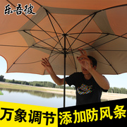 乐吾彼2米2.2米2.4米万向，钓鱼伞防雨超轻碳素，防晒防紫外线钓伞