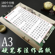 成人练字a3书法纸硬笔作品纸比赛专用纸方格横版中国风复古20张