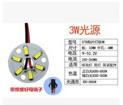 DIY改装LED贴片光源水晶灯改装光源圆形LED贴片2W3W4W5W7W白光黄