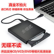 CD/DVD刻录机外置光驱盒USB笔记本台式苹果电脑通用放光盘读取器