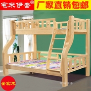 全实木上下铺床 男孩子母床1.2米 纯松木儿童床 双层床1.5m高低床