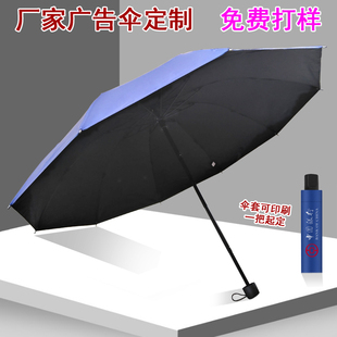 多种款式可选三折银胶布，折叠伞防紫外线，晴雨伞多色可广告伞