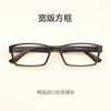 大脸胖脸眼镜框男生黑色镜框韩国超轻TR90近视眼镜架全框ham0056