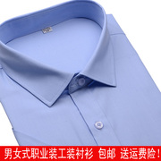 夏季男士天蓝色短袖衬衫，大码商务正装物业，工装员工服纯色半袖衬衣