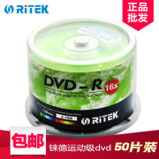 铼德Ritek 运动专业级DVD-R 16X 刻录盘 空白dvd光盘 50片装