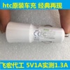 htc车载充电器，车载直流电源适配器汽车，点烟器车充usb车充