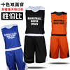 双面篮球服套装男网眼双面，穿蓝球衣学生运动训练比赛队服定制印号