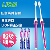 日本lion狮王clinica极薄，牙刷头牙槽深入清洁小头，软毛臼齿智齿刷