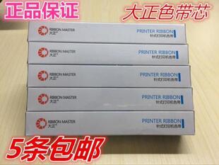 大正LQ630K/LQ-635k色带芯大正带针式打印机色带1600K/LQ300K