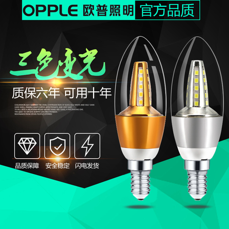 led蜡烛灯e27尖泡